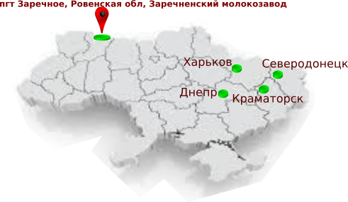 Заречненский молокозавод и территория доставки на карте Украины