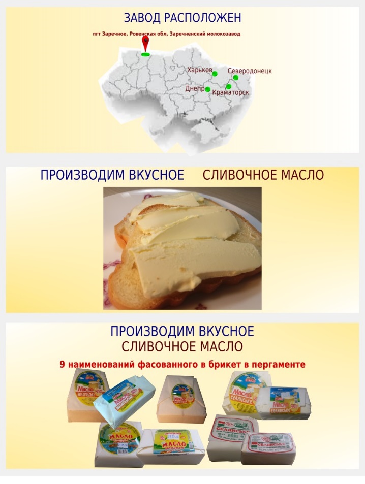 Ищем дистрибьюторов в регионах Украины