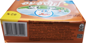 Купить оптом фасованное масло шоколадное 0,2 кг ТМ Анюта