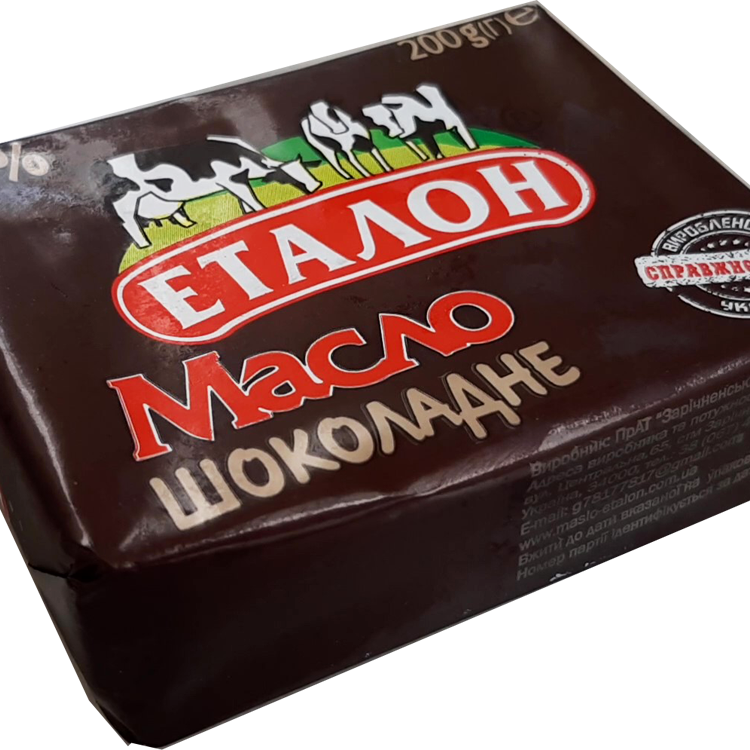 Натуральное шоколадное масло сливочное в пачке 200 грамм ТМ Эталон Заречненского молокозавода